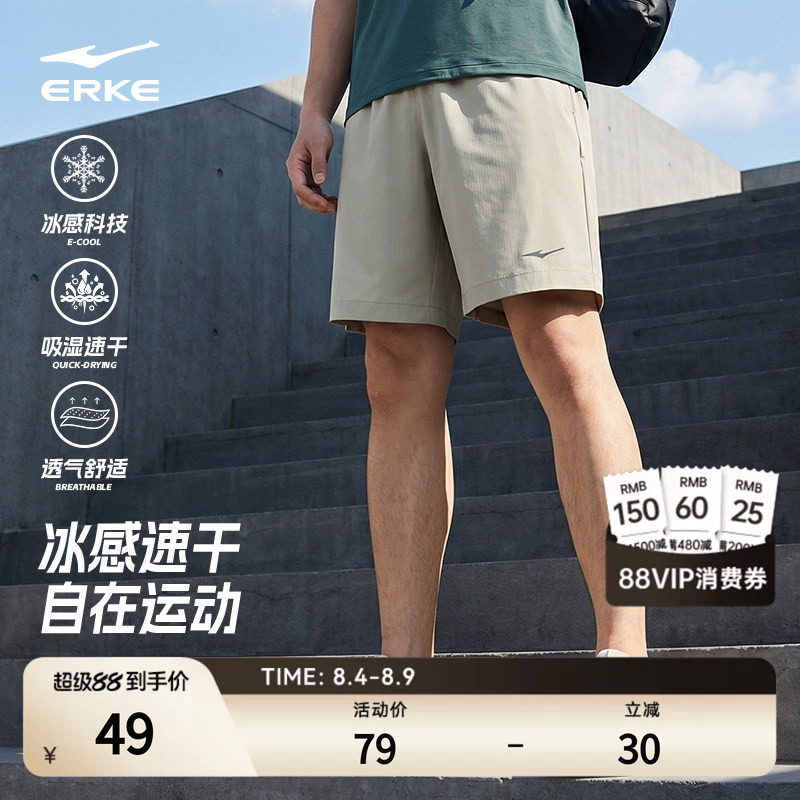 鸿星尔克运动短裤男士夏季速干裤男生健身训练跑步裤五分裤子男裤 - 实物图