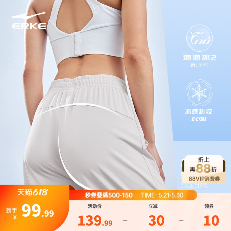 鸿星尔克防晒裤运动裤女夏季冰感透气瑜伽裤健身裤束脚冰丝长裤女