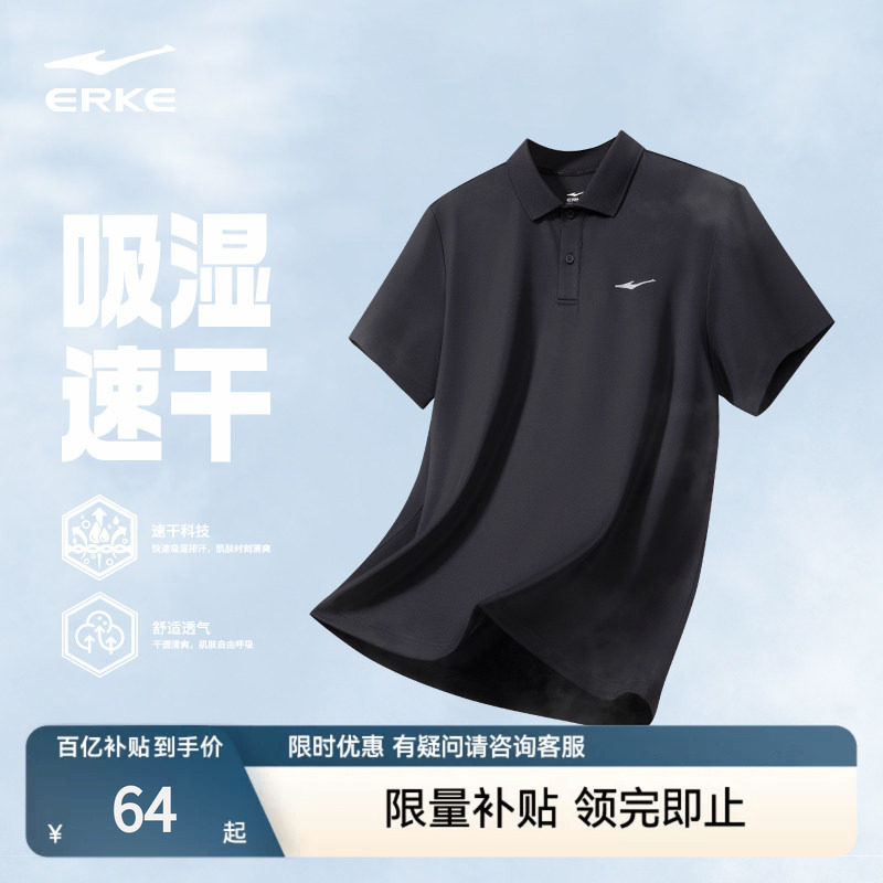 鸿星尔克polo衫男款夏季男士运动上衣冰丝速干衣爸爸短袖t恤衣服