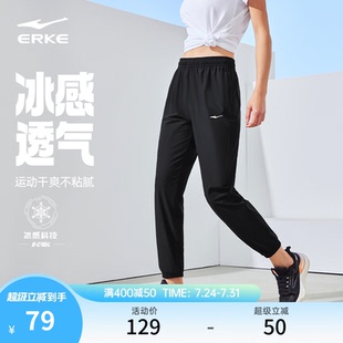 女夏季 女子冰感透气针织长裤 鸿星尔克运动裤 新款 子 运动女款 九分裤