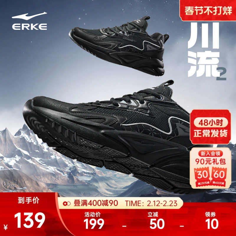 鸿星尔克全黑色男鞋秋冬新款休闲鞋公务通勤鞋子跑步鞋男士运动鞋