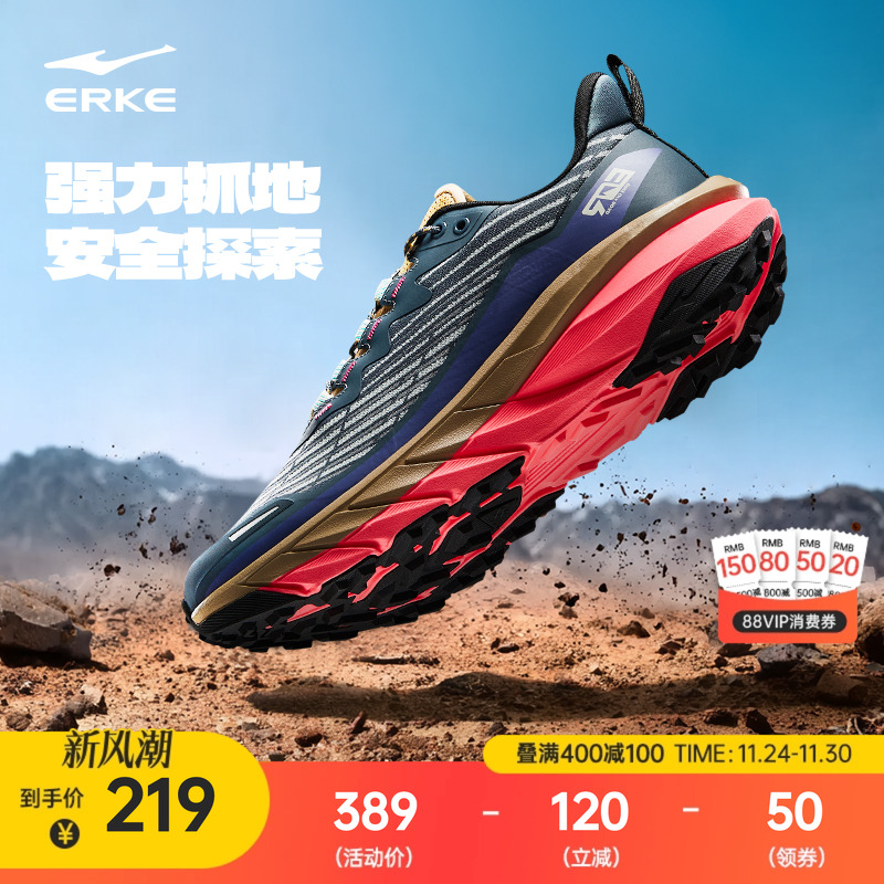 鸿星尔克户外越野跑鞋缓震运动鞋