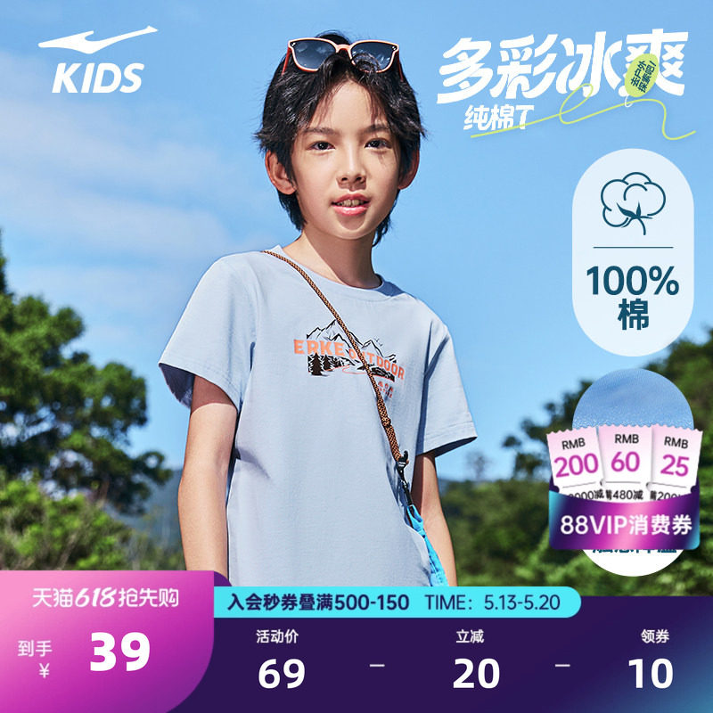 冰立方鸿星尔克童装儿童短袖夏季运动上衣男童T恤女童圆领针织衫