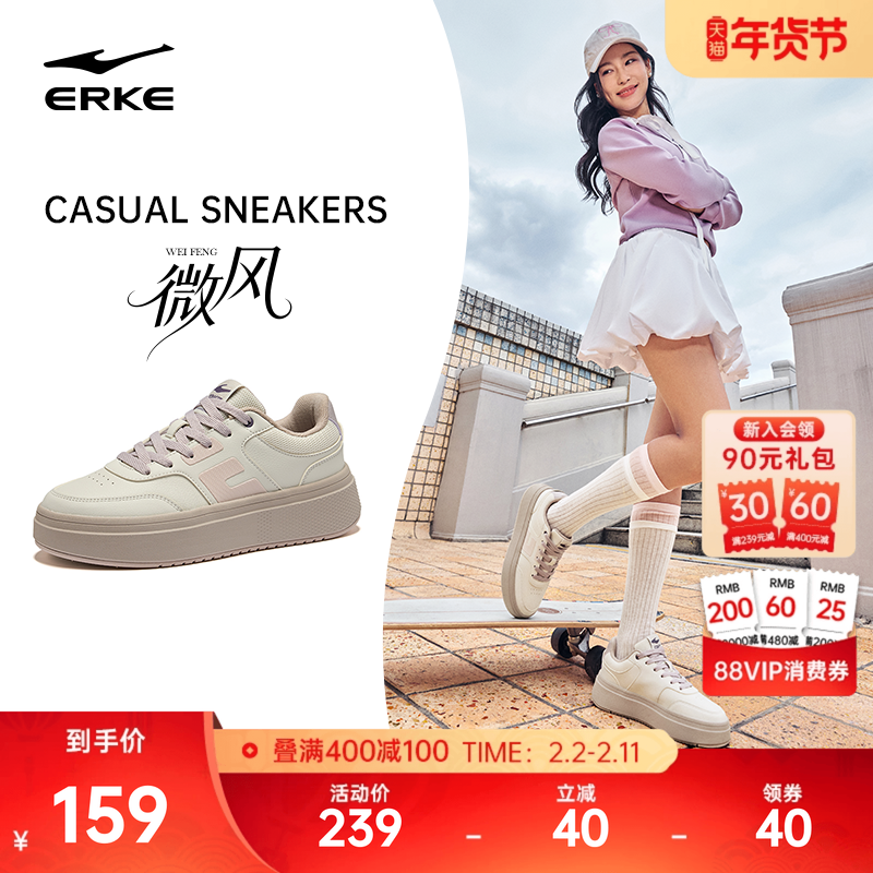 微风鸿星尔克女鞋板鞋冬季新款鞋子厚底增高女款百搭运动鞋休闲鞋