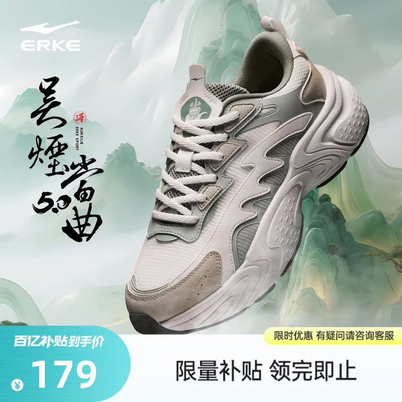 鸿星尔克男鞋吴烟5|厚底老爹鞋运动鞋夏季透气鞋子休闲鞋网面新款