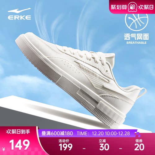 鸿星尔克男款轻便透气厚底板鞋男