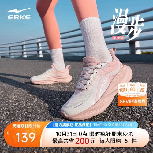 鸿星尔克漫步女子跑步鞋