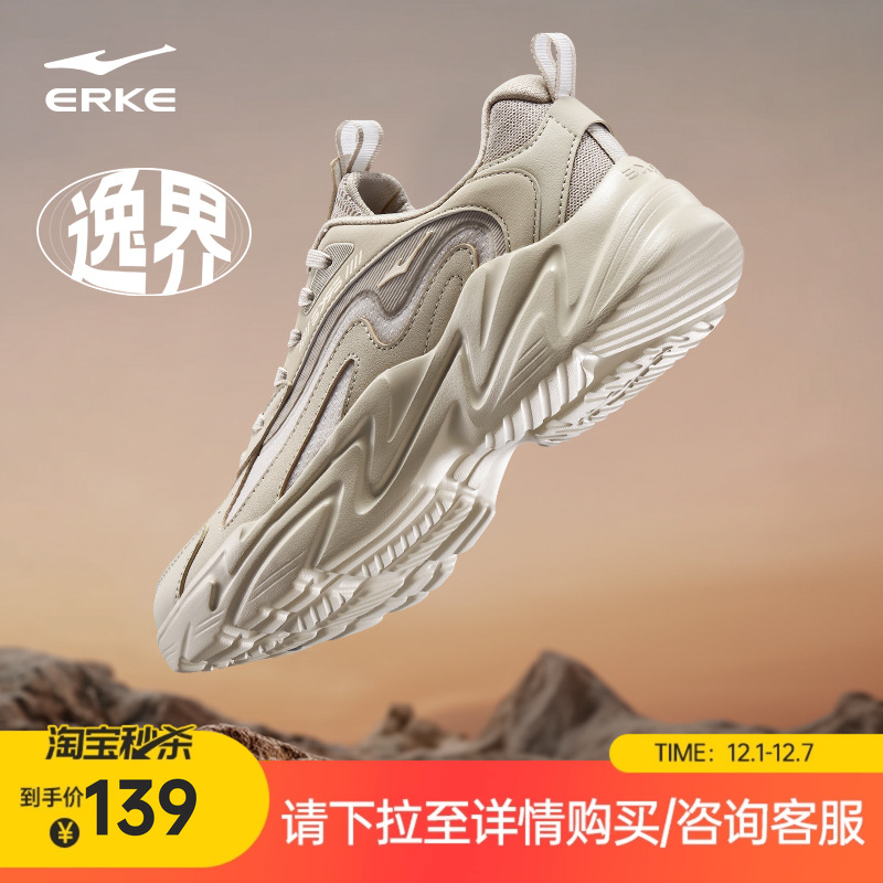 鸿星尔克逸界男鞋运动鞋