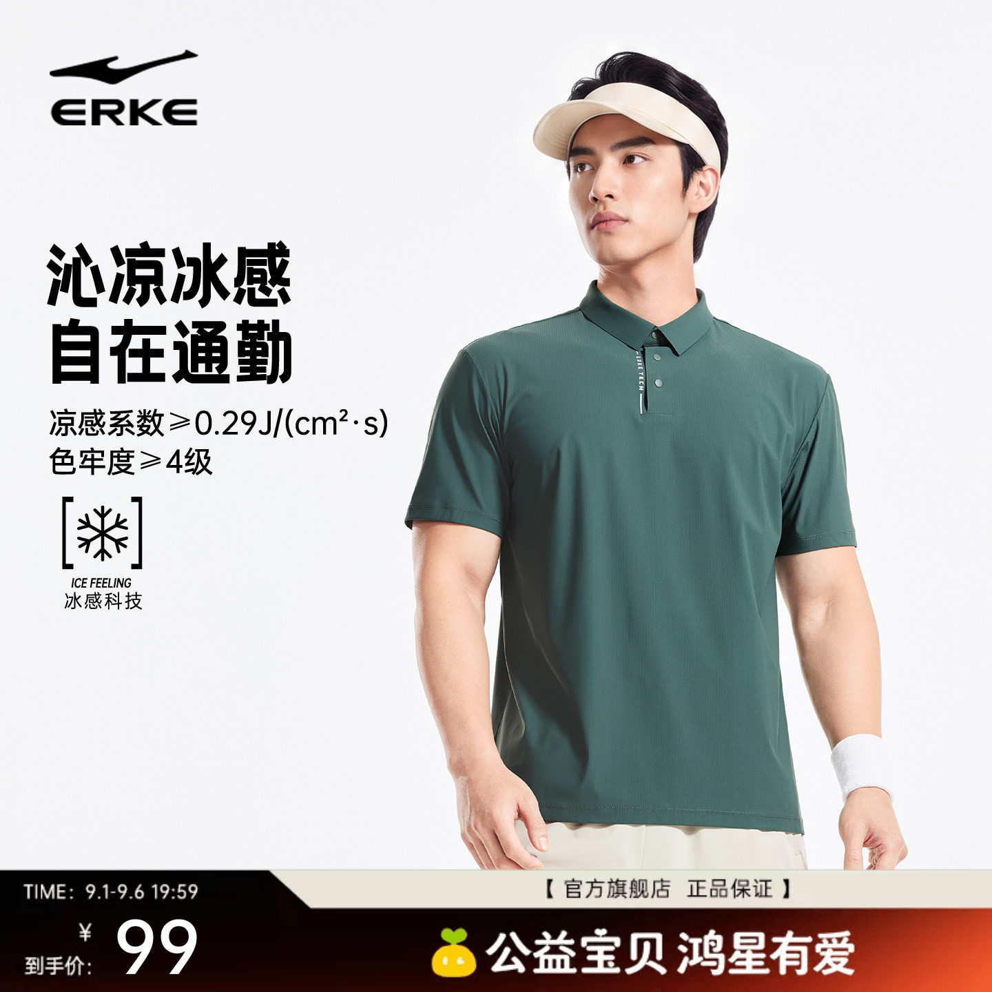 鸿星尔克polo衫男2026夏季新款男士爸爸通勤男装运动凉感短袖t恤