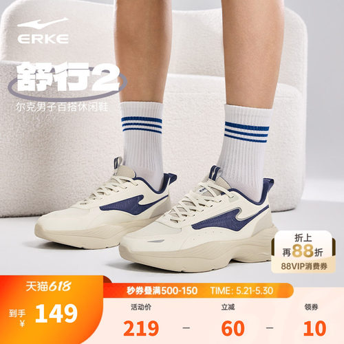 舒行2鸿星尔克男鞋板鞋夏季新款鞋子透气运动鞋增高休闲鞋跑步鞋