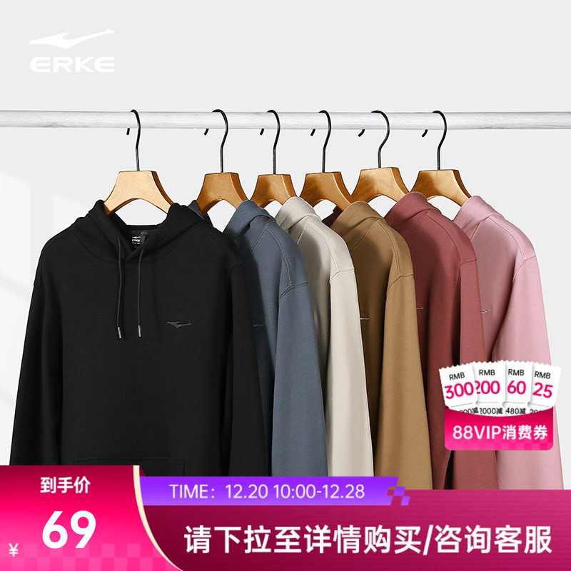 erke/鸿星尔克带帽卫衣男