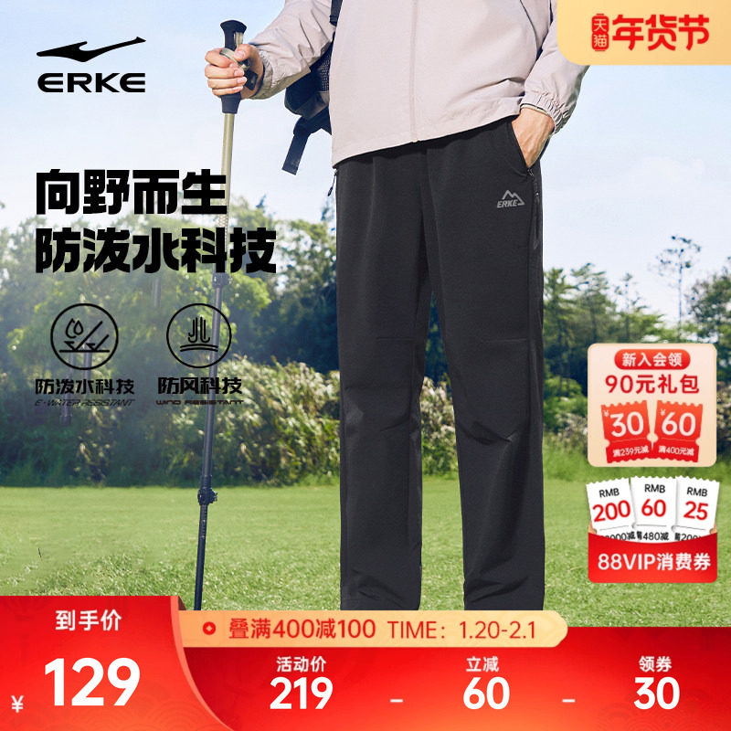 于适鸿星尔克运动裤男秋季新款男士防风防泼水直筒长裤户外软壳裤,运动服/休闲服装,运动长裤,淘宝优惠券,粉丝福利购,淘宝优惠卷