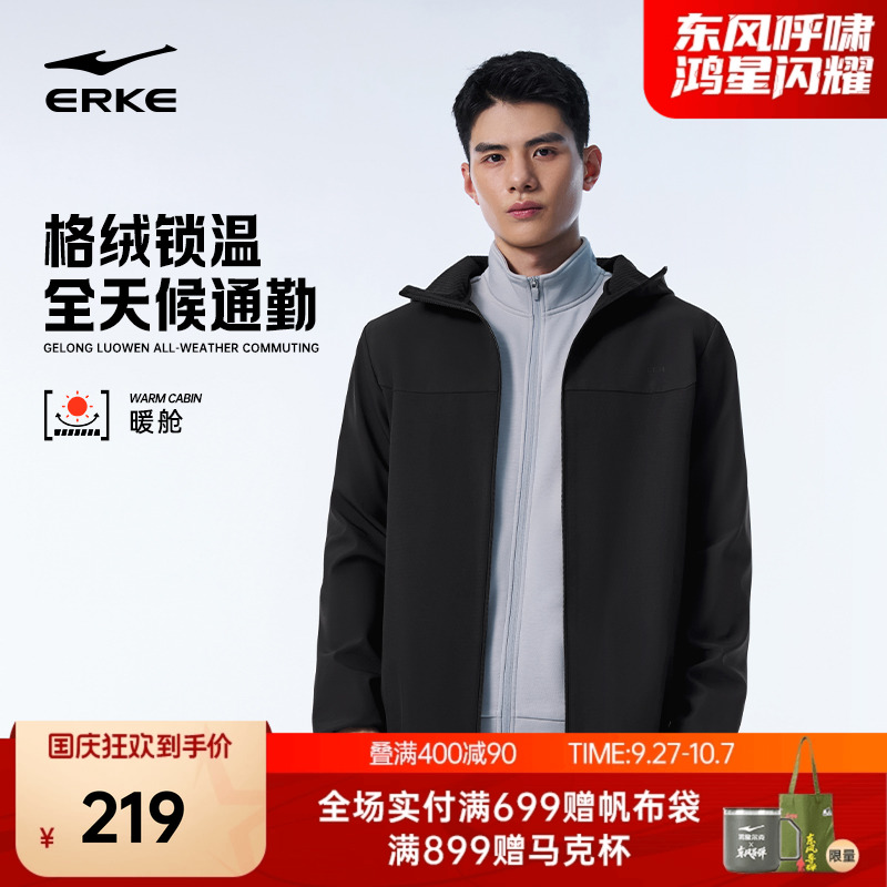erke/鸿星尔克冲锋衣外套男