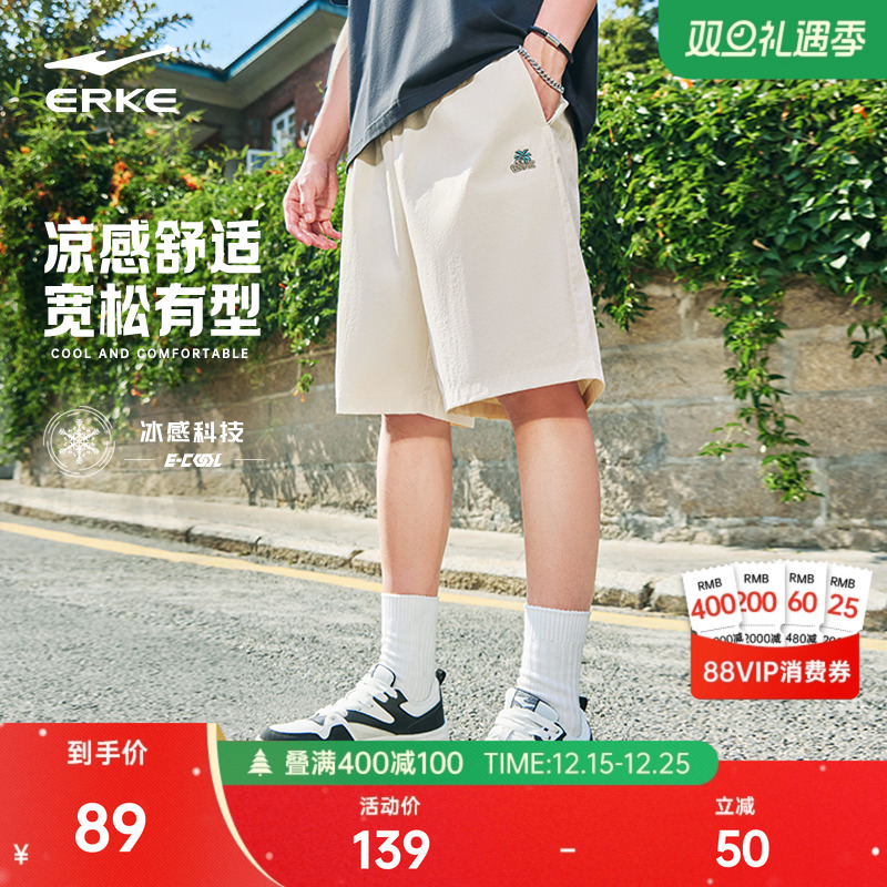 鸿星尔克短裤男夏季新款男士运动宽松透气休闲裤子冰丝五分裤男裤