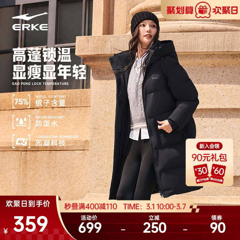 鸿星尔克长款羽绒服女款冬季新款女士中长款好看棉服黑色大衣外套