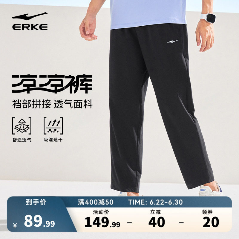 鸿星尔克运动裤男夏季新款男士直筒裤子速干裤爸爸休闲裤男裤长裤