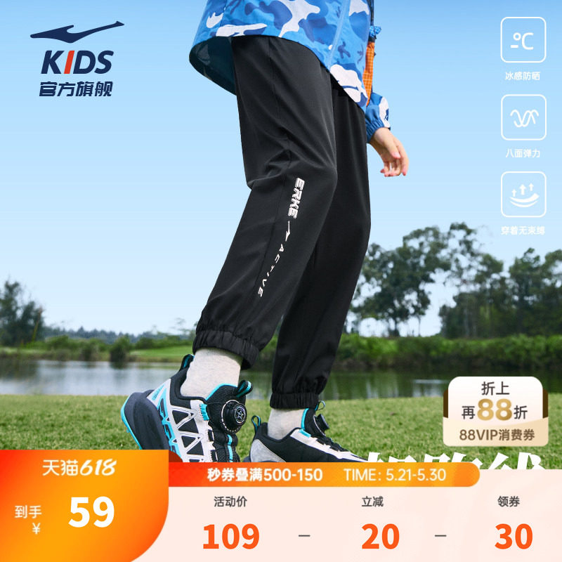 鸿星尔克童装男童裤子儿童夏季运动裤新款女大童薄款百搭舒适长裤