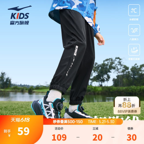 鸿星尔克童装男童裤子儿童夏季运动裤新款女大童薄款百搭舒适长裤