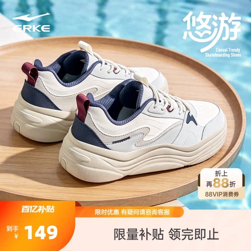 悠游鸿星尔克鞋子男鞋夏季新款板鞋男士休闲鞋官方正品男生运动鞋