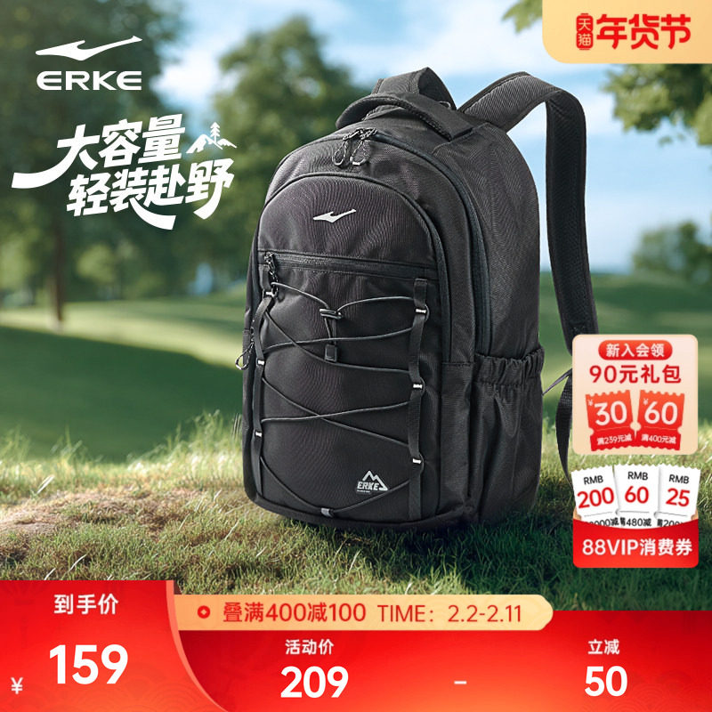 于适同款鸿星尔克运动背包男士户外双肩包男生大容量书包男女1006