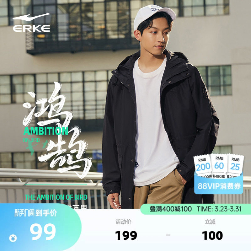 鸿鹄丨鸿星尔克风衣男春季男士国潮复古中长款防风运动外套大衣男