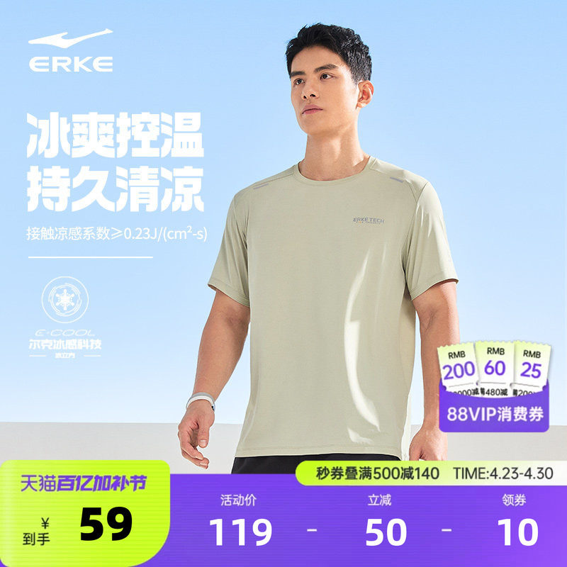 冰立方丨鸿星尔克短袖男夏季男士运动冰丝t恤冰感跑步服健身上衣