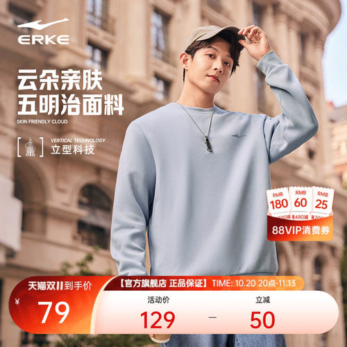 erke/鸿星尔克套头卫衣男