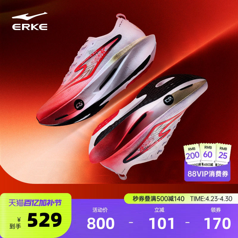 鸿星尔克芷境3代运动鞋专业马拉松比赛跑鞋PB竞速全掌碳板跑步鞋