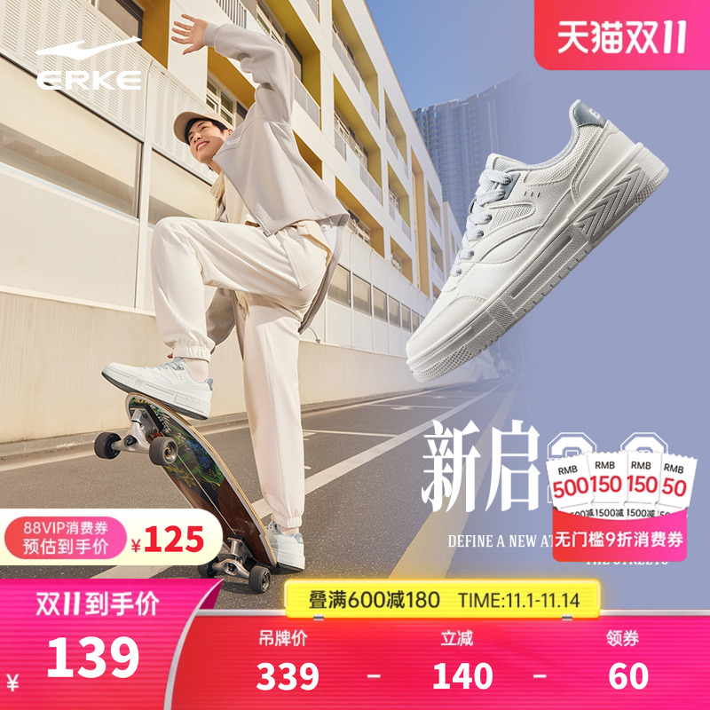 鸿星尔克扬帆低帮板鞋