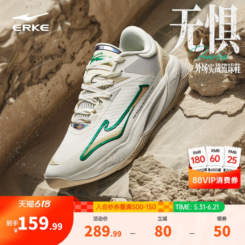 鸿星尔克无惧1.0篮球鞋夏季新款减震耐磨实战运动鞋防滑训练球鞋