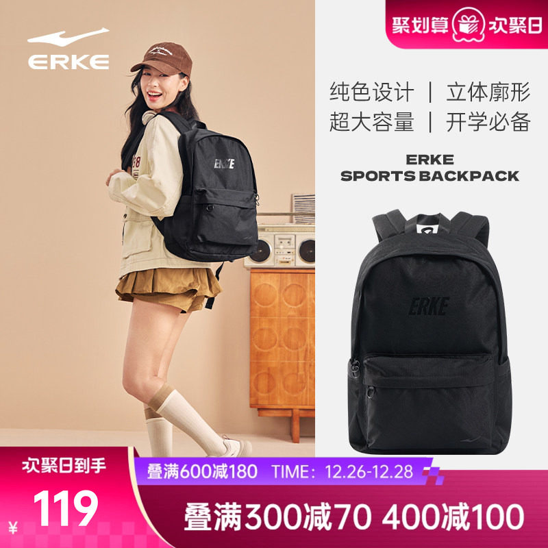 于适同款鸿星尔克双肩包男生运动包包女生大容量书包双肩背包1010