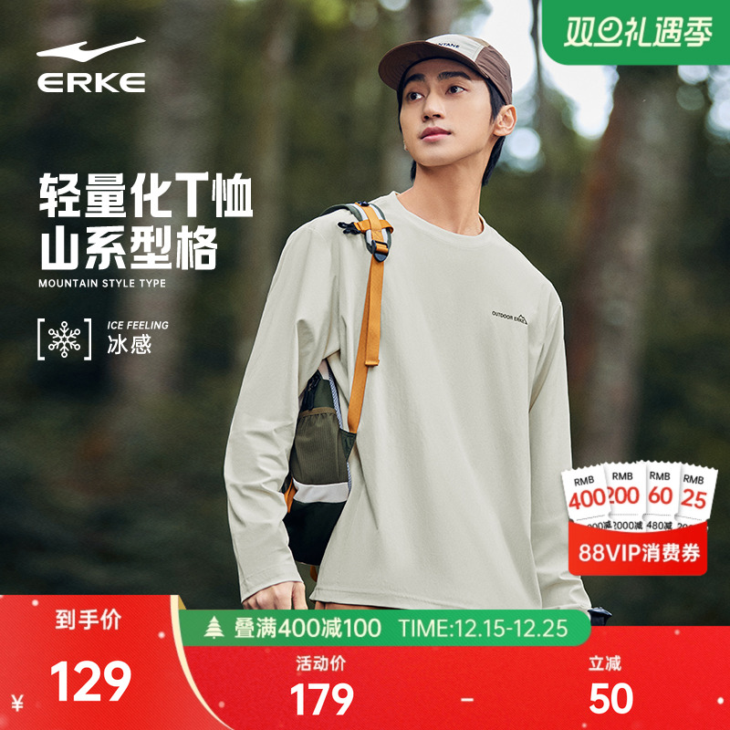 鸿星尔克长袖t恤男款2026春季新款男士户外运动宽松上衣男生衣服