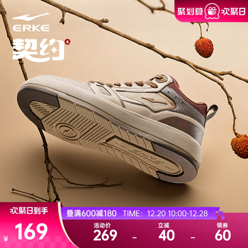 契约4鸿星尔克板鞋高帮男鞋百搭运动鞋