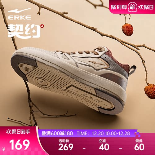 契约4鸿星尔克板鞋高帮男鞋百搭运动鞋