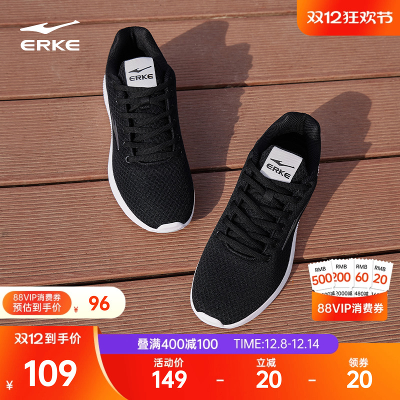 鸿星尔克运动鞋男鞋冬季网面轻便鞋子百搭休闲软底减震学生跑步鞋