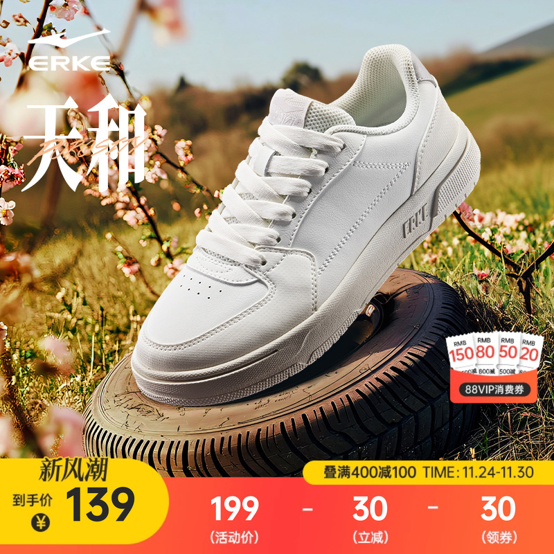 鸿星尔克厚底增高空军一号小白鞋