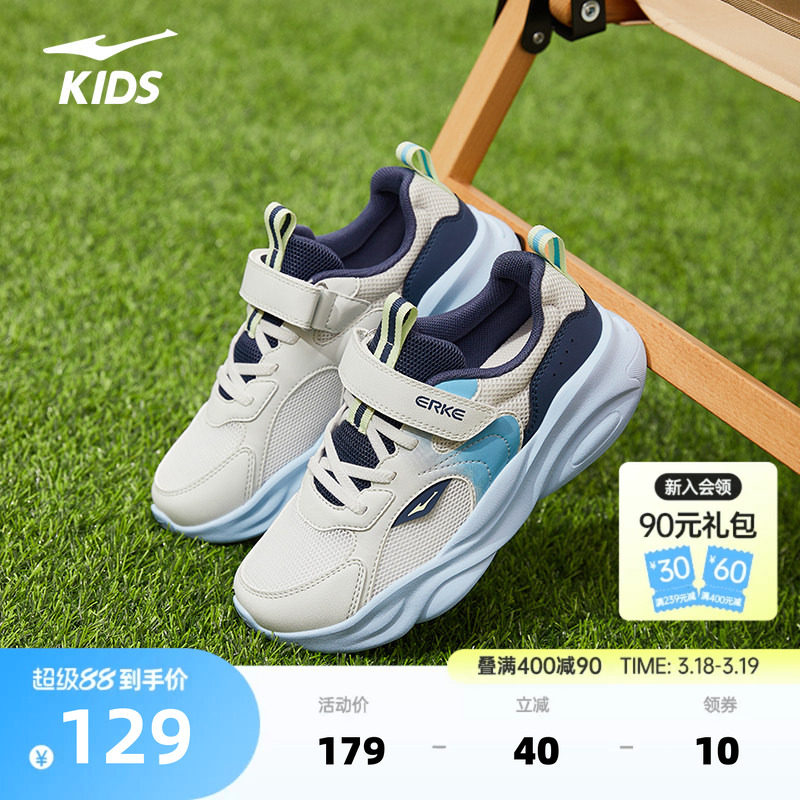 川行4鸿星尔克童鞋春季新款男童鞋子儿童运动鞋青少年透气跑步鞋