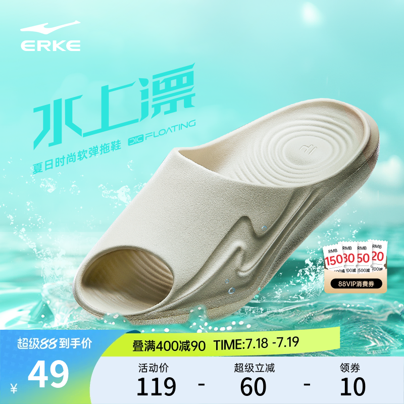 鸿星尔克防滑运动拖鞋