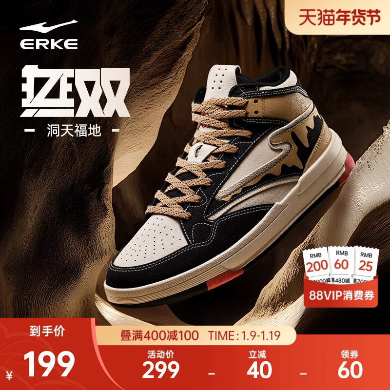 无双洞天福地鸿星尔克板鞋冬季新款男鞋潮流鞋子高帮休闲鞋运动鞋