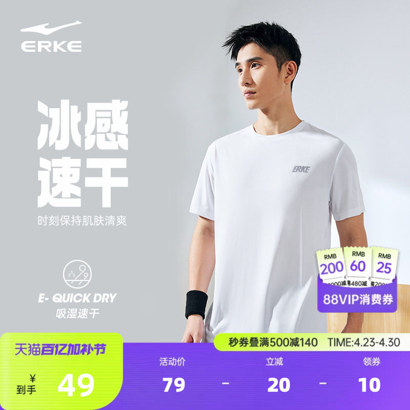 鸿星尔克速干男t恤夏季新款男士短袖运动上衣羽毛球服冰丝速干衣