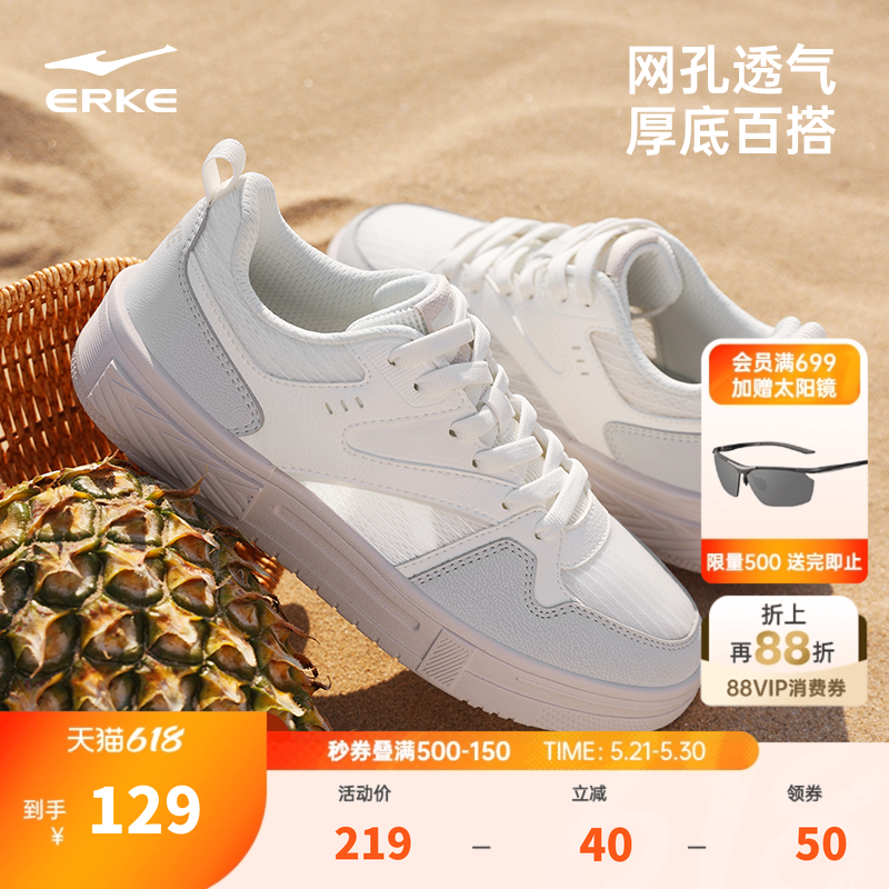 半夏鸿星尔克板鞋女鞋夏季新款鞋子网面休闲鞋透气小白鞋运动鞋