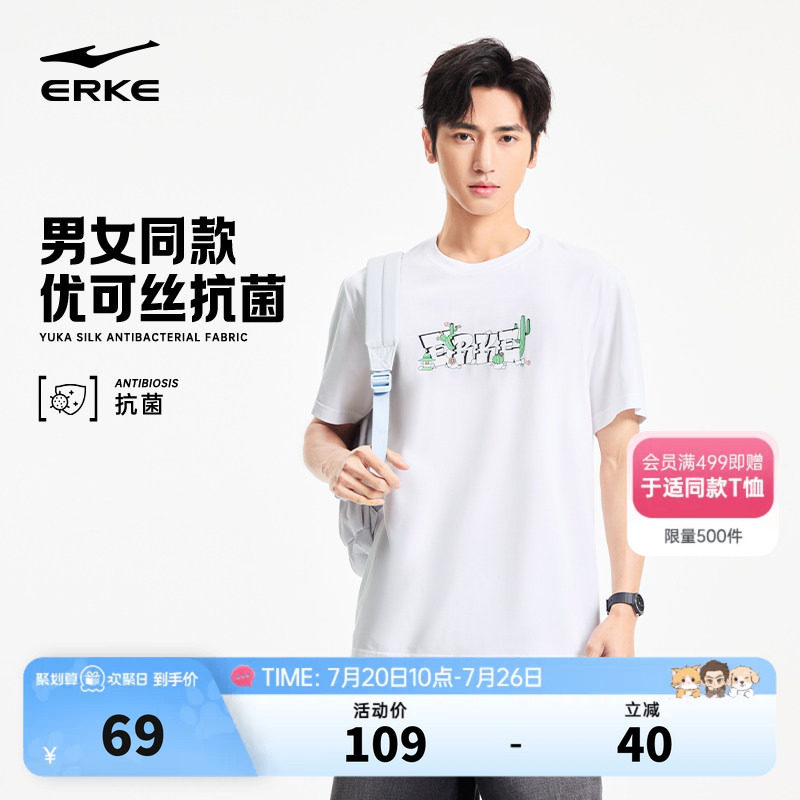鸿星尔克短袖2026夏季新款男女情侣款优可丝抗菌休闲运动t恤上衣