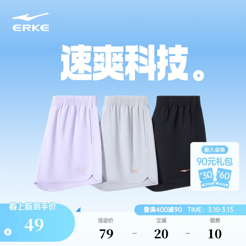 鸿星尔克运动短裤女夏季薄款速干短裤跑步短裤羽毛球健身房运动裤