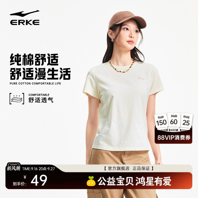 erke/鸿星尔克运动短袖女款图片