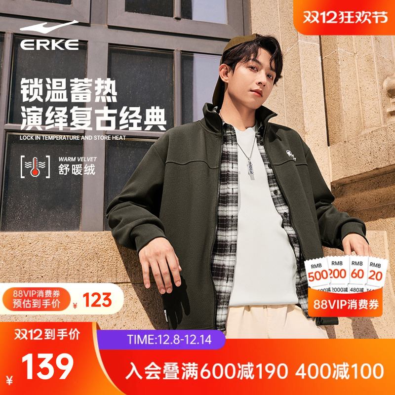 erke/鸿星尔克加绒外套男