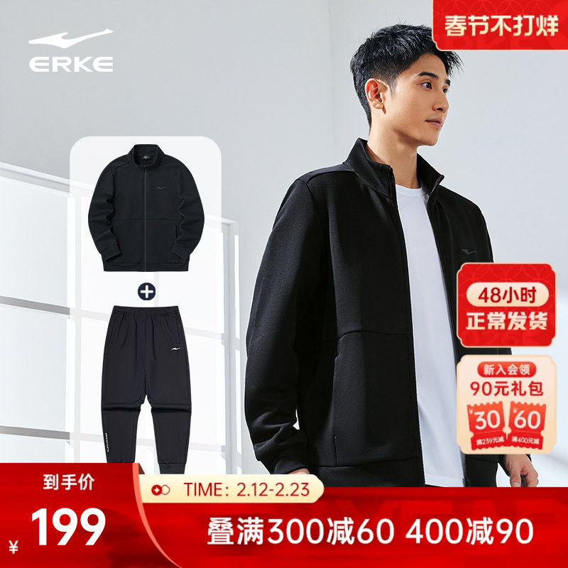 鸿星尔克运动套装男春秋新款男士运动服外套休闲衣服爸爸男装卫裤