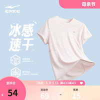 erke/鸿星尔克瑜伽冰丝速干t恤女真的那么好吗?