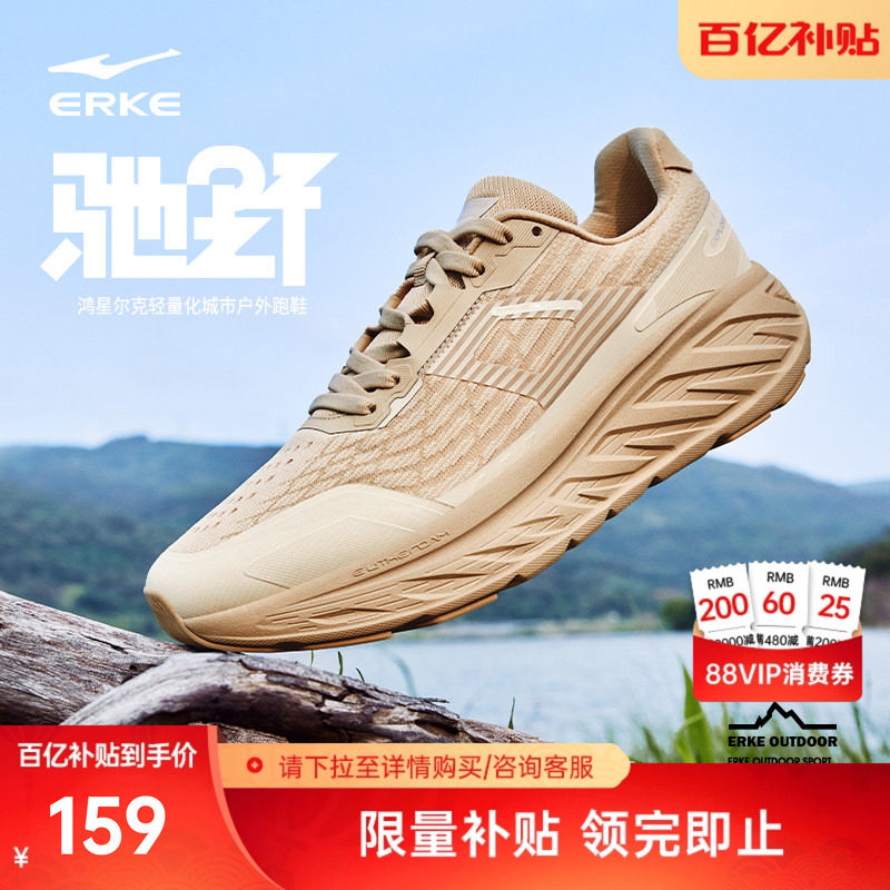 鸿星尔克驰野男鞋软底防滑跑步鞋冬季新款越野跑鞋轻质缓震运动鞋,运动鞋new,跑步鞋,淘宝优惠券,粉丝福利购,淘宝优惠卷