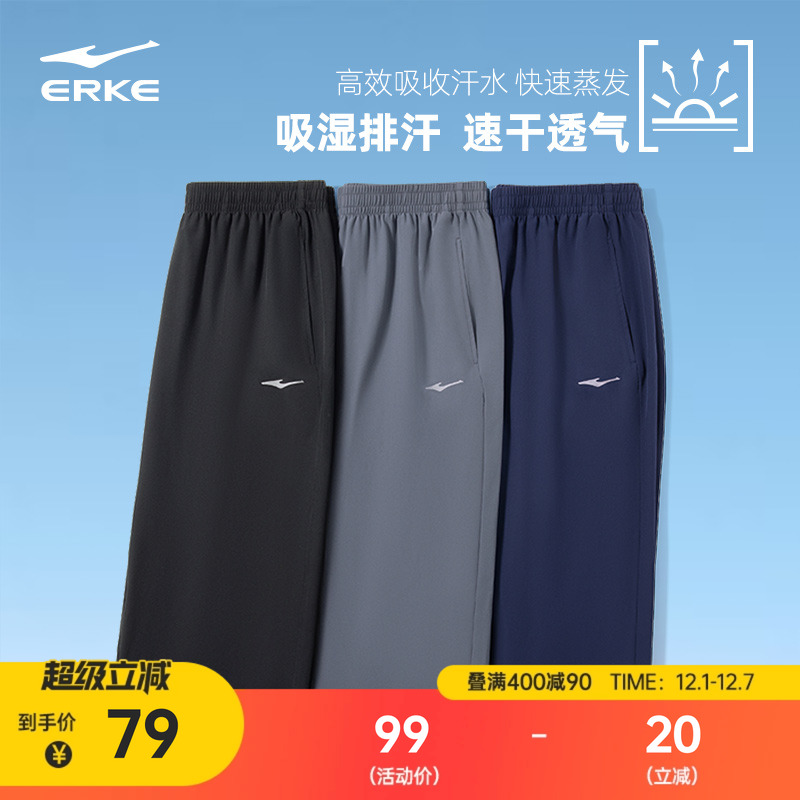 鸿星尔克运动男裤七分裤