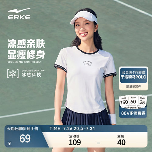 erke/鸿星尔克短袖T恤女款